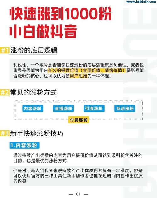 抖音代网站涨业务,低价人气下单平台靠谱吗?-图2 抖音代网站涨业务,低价人气下单平台靠谱吗?-图2