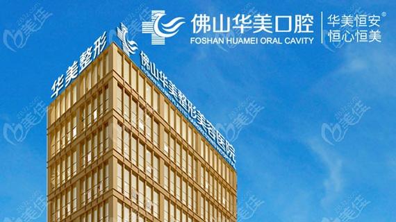 成都华美6正畸预定效果如何？价格多少呢？-图2