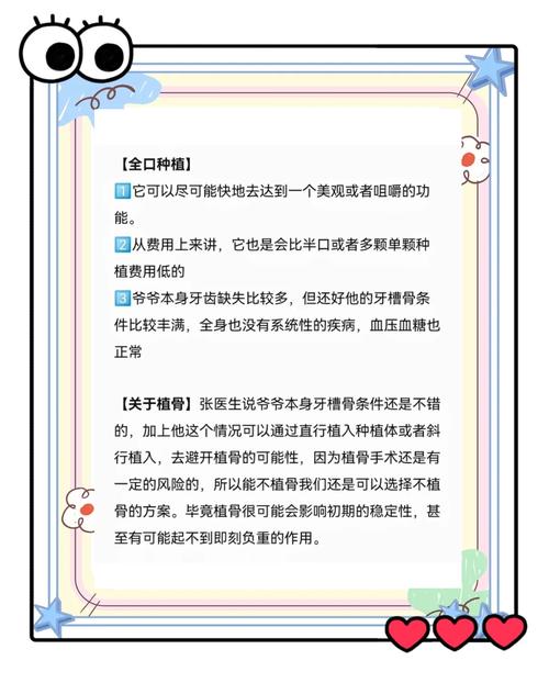 种牙外提手术一般需要多长时间才能完成呢？-图3