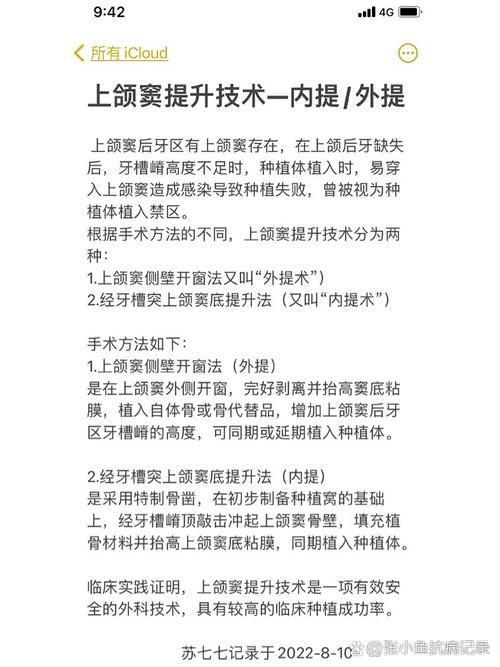 种牙外提手术一般需要多长时间才能完成呢？-图2