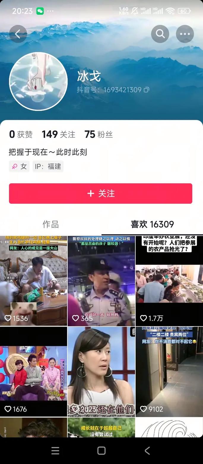 1000说说赞0.2元？取消抖音双击涨赞最低价可信吗？-图3