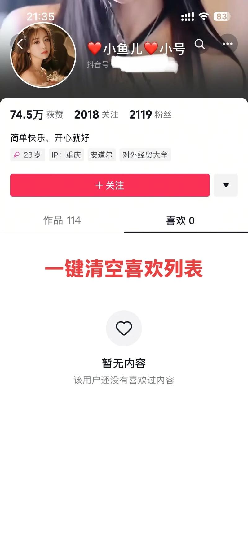 1000说说赞0.2元？取消抖音双击涨赞最低价可信吗？-图2