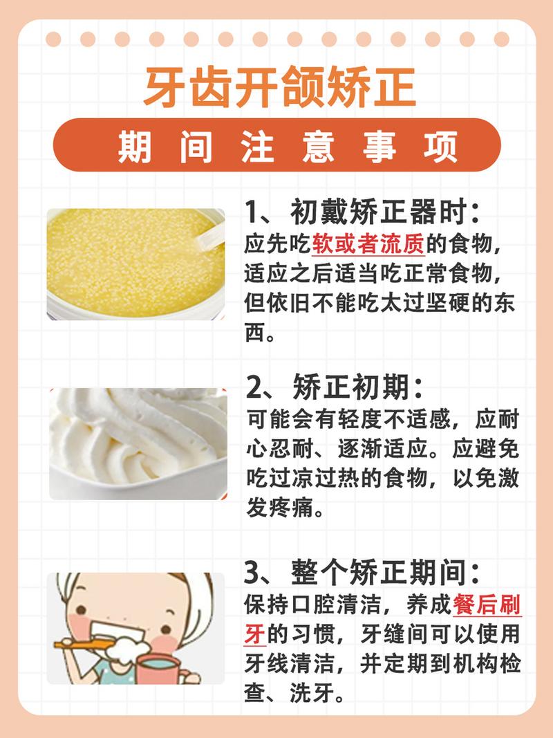 牙齿开颌矫正方法有哪些常见的矫正方法？-图1