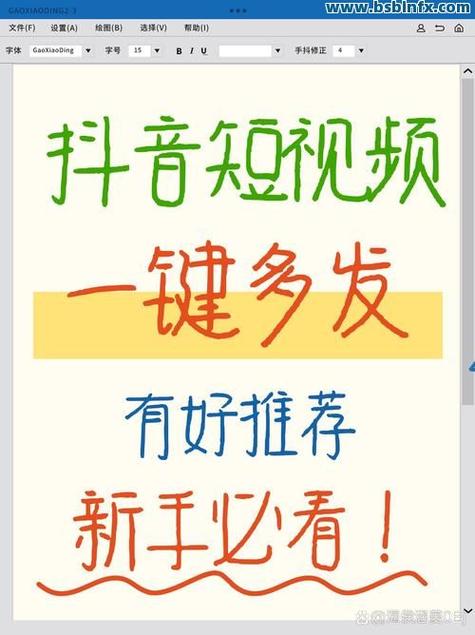 抖音刷单自助下单可行吗？双击自己操作靠谱吗？-图1