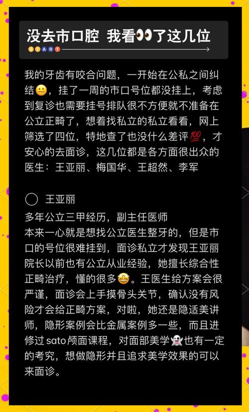 正畸医生国庆假期一般会休息几天呢?-图2 正畸医生国庆假期一般会休息几天呢?-图2