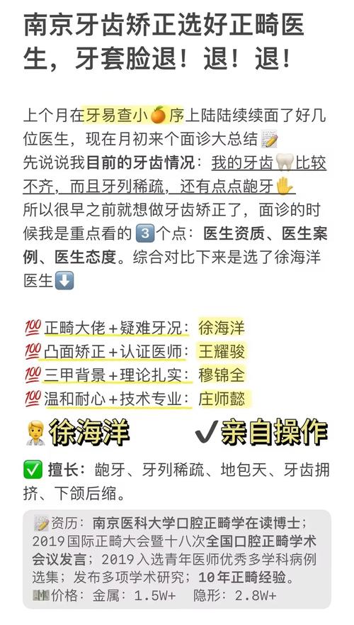 正畸医生国庆假期一般会休息几天呢?-图3 正畸医生国庆假期一般会休息几天呢?-图3