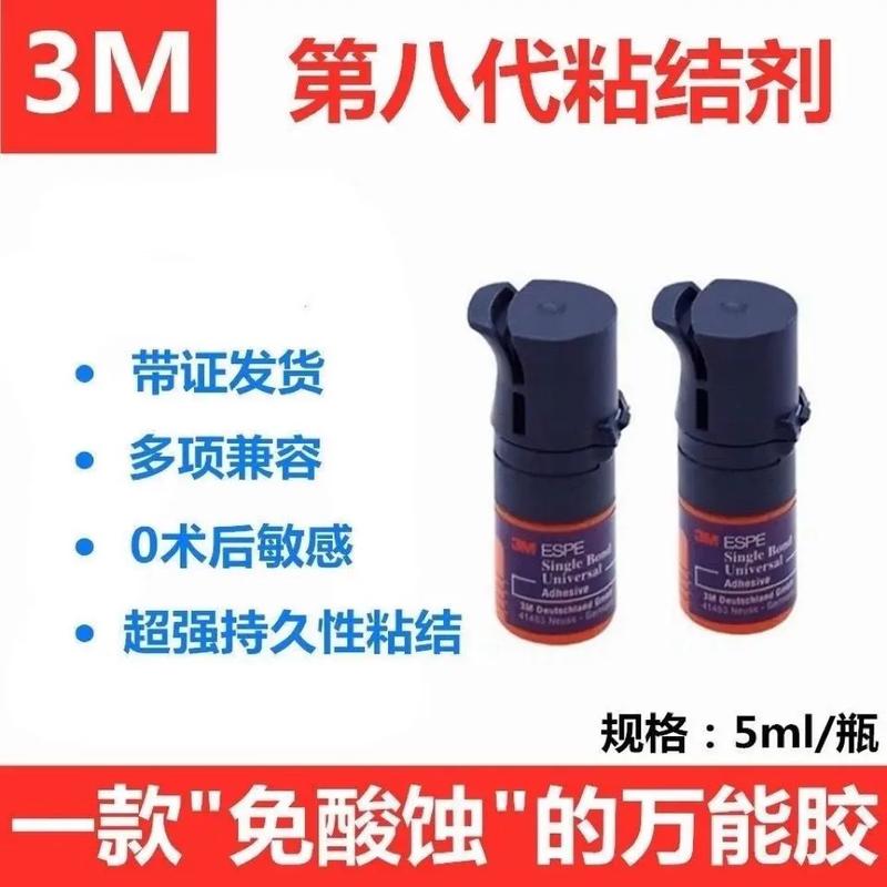 bisco正畸粘结剂有哪些核心优势？-图3