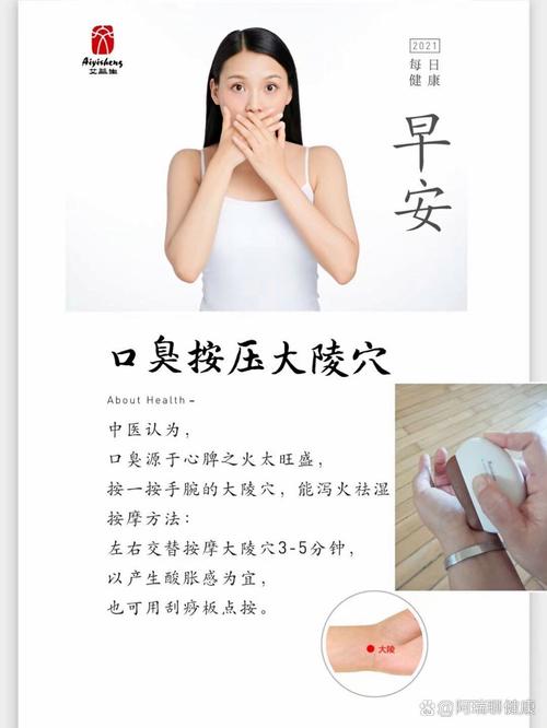 如何快速治口臭?有没有立竿见影的方法?-图3 如何快速治口臭?有没有立竿见影的方法?-图3