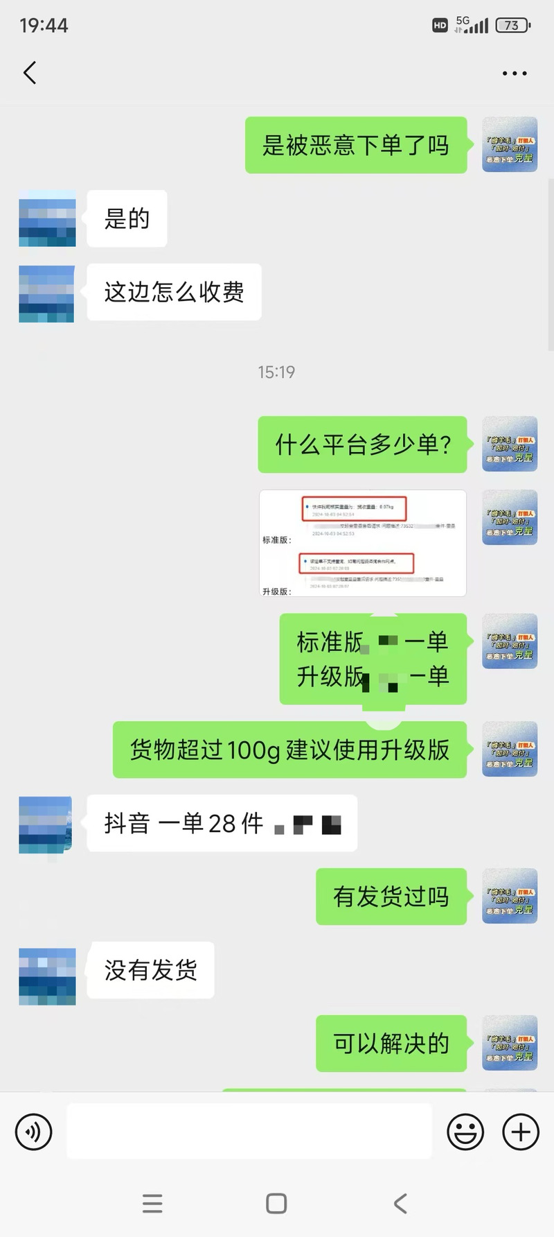 代涨平台QQ-dy业务超低价自助，抖音为何双击限制？-图2