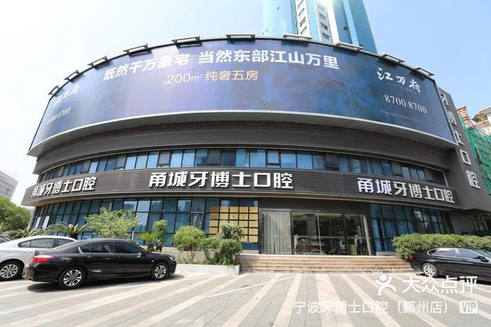 宁波种牙医院哪家靠谱？如何选择才专业？-图2