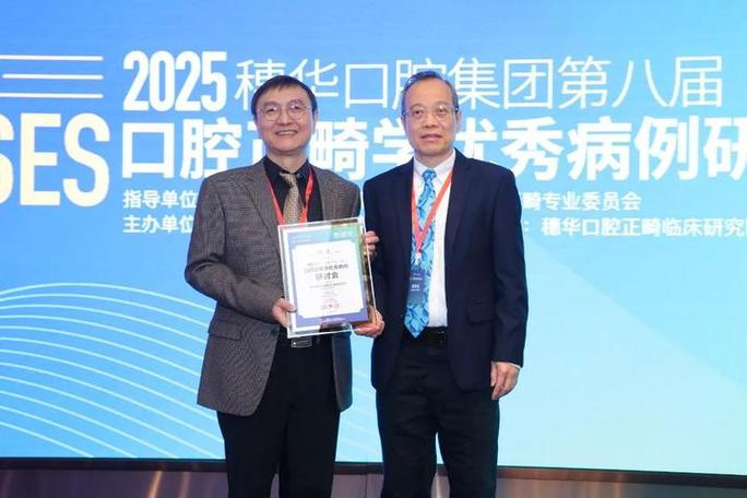 2025正畸高峰论坛将聚焦哪些行业新突破？-图2