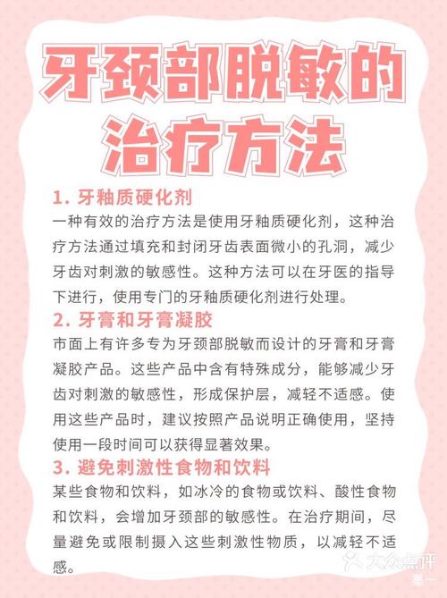 牙脱敏症状如何缓解?有哪些处理方法?-图1 牙脱敏症状如何缓解?有哪些处理方法?-图1