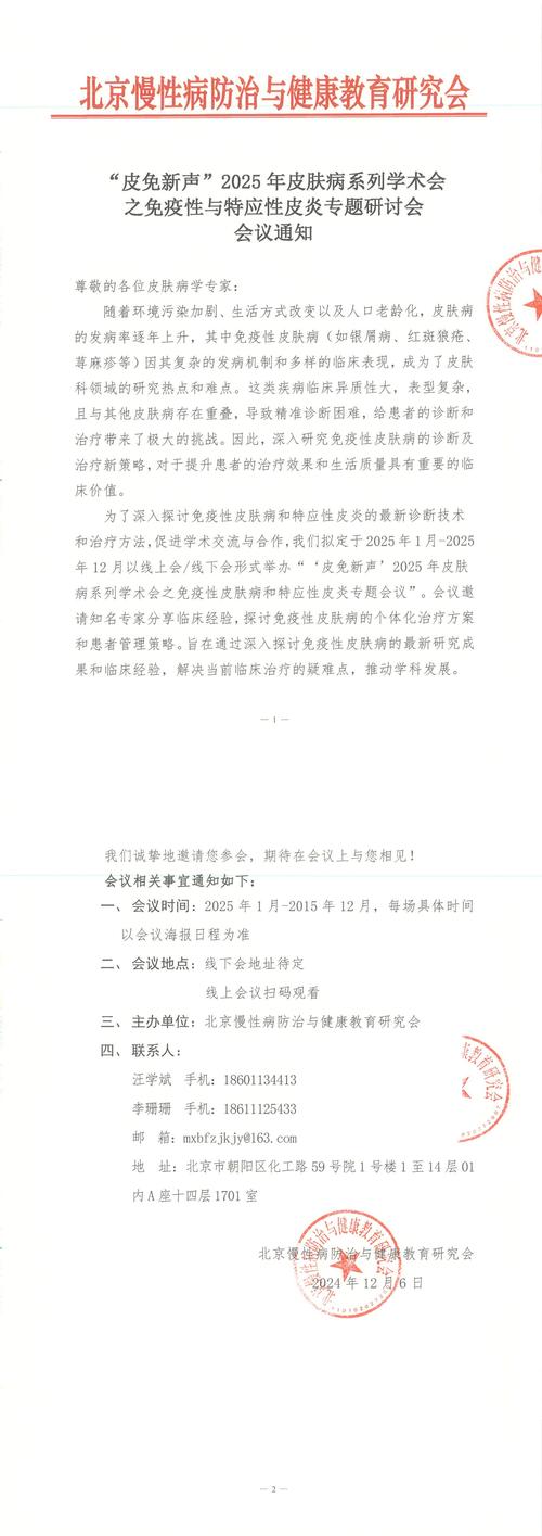 2025正畸年会何时召开？有哪些核心议题？-图3