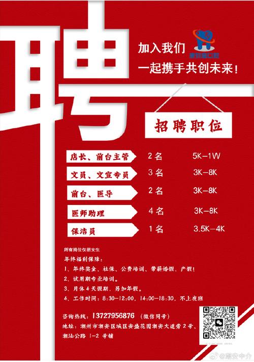 成都口腔正畸兼职招聘，门槛和待遇怎样？-图1