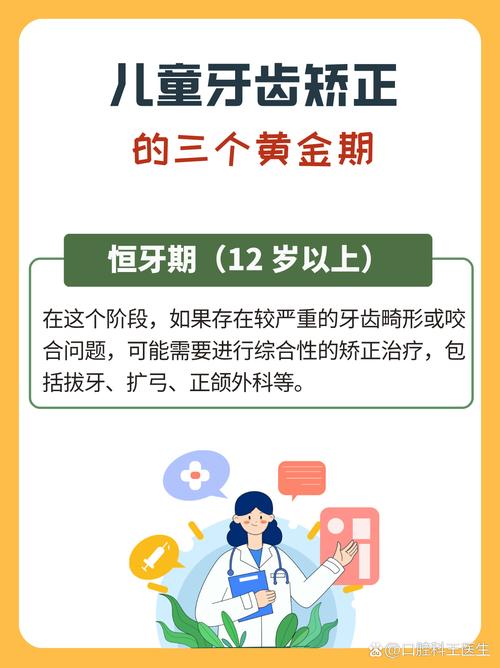 寒假正畸黄金期，为何寒假是正畸最佳时机？-图1