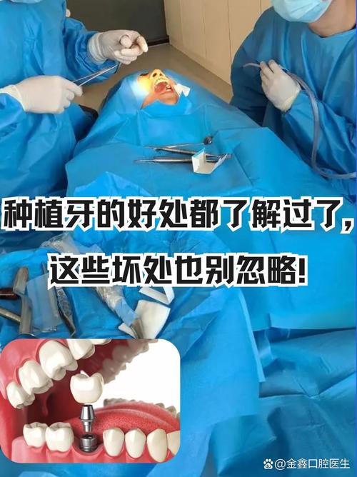 种牙材料副作用有哪些?对身体有何影响?-图3 种牙材料副作用有哪些?对身体有何影响?-图3