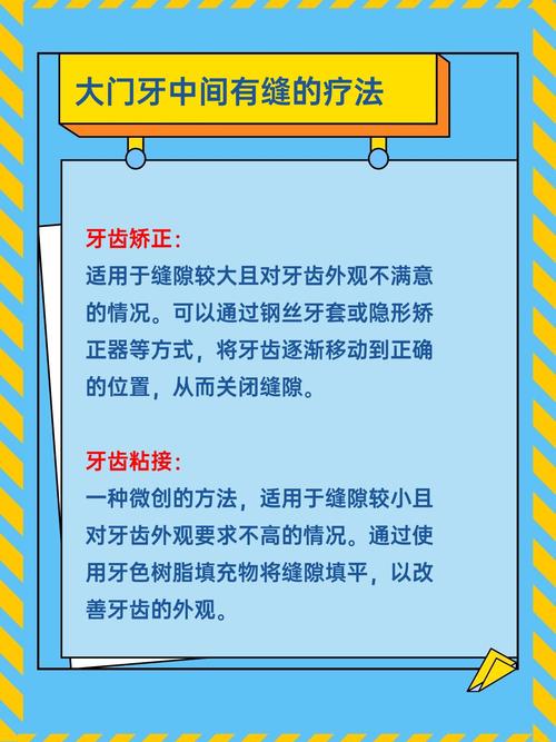 门牙有缝怎么矫正？有哪些实用矫正方法？-图2