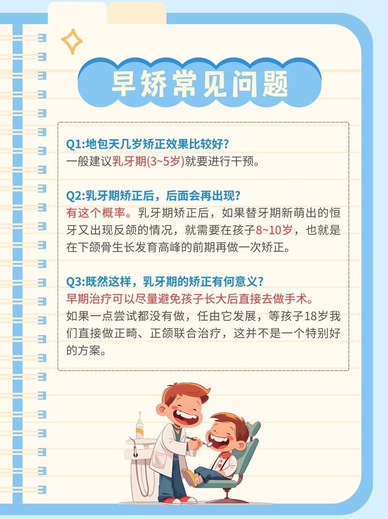 小孩反颌有哪些常用治疗方法？-图3