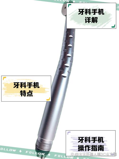 牙科手机正确使用方法有哪些关键步骤？-图1