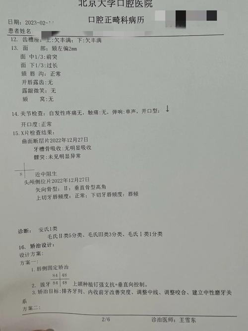 正畸模型测量内容病历应包含哪些关键测量项？-图3