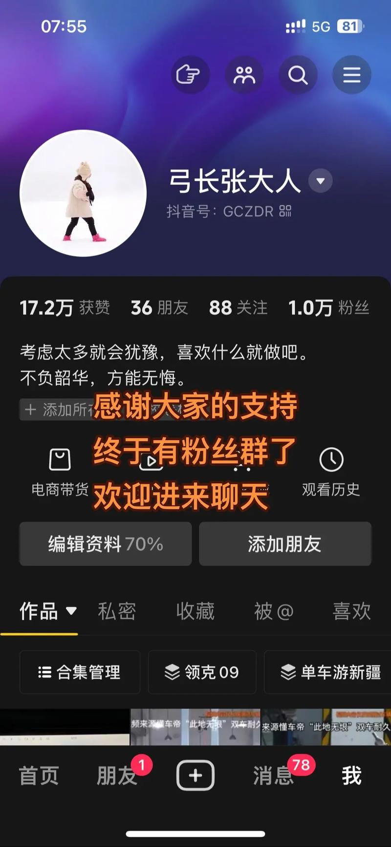 抖音52秒涨粉点赞下单？卡密平台业务靠谱吗？-图3