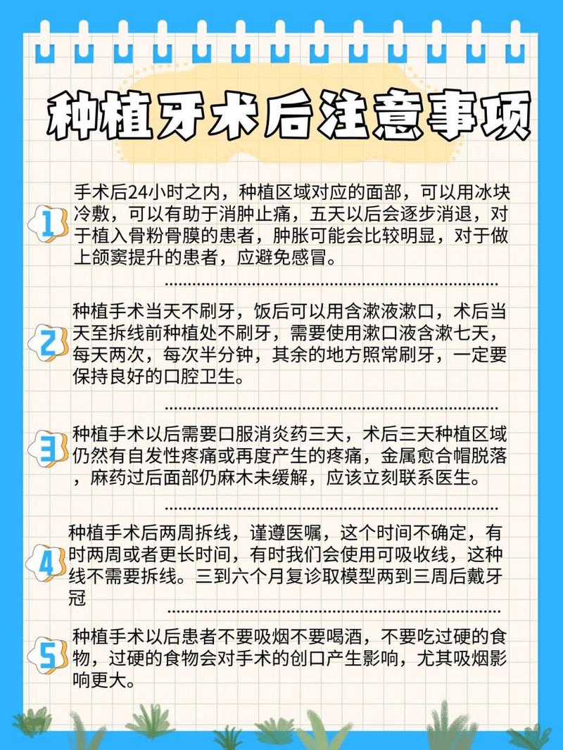 种牙手术整个过程大概需要多长时间？-图2