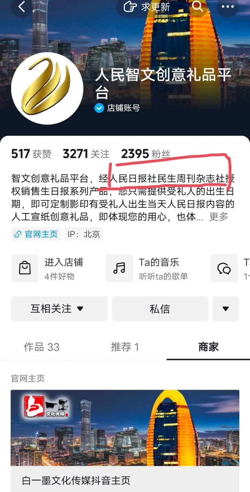 抖音每日双击次数限制？直播申请双击去哪申请？-图1