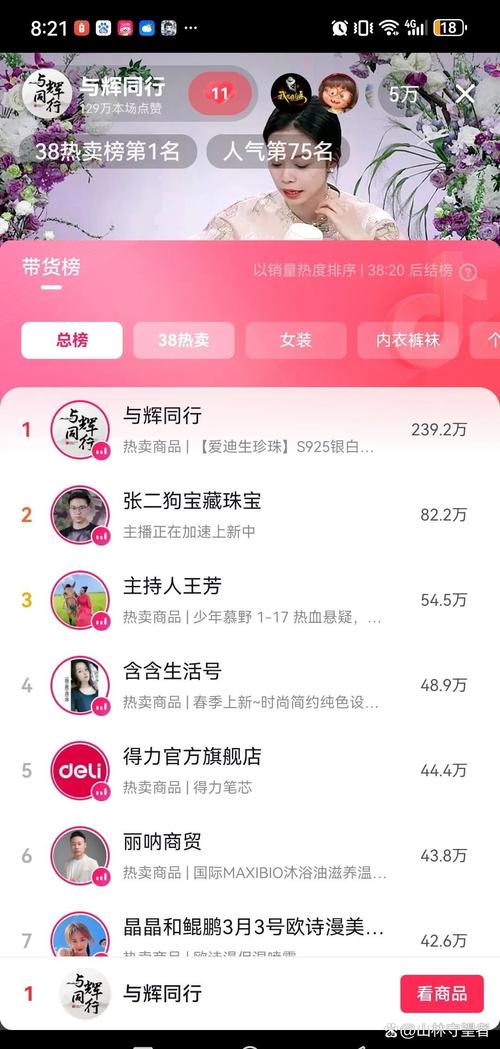 抖音每日双击次数限制？直播申请双击去哪申请？-图3