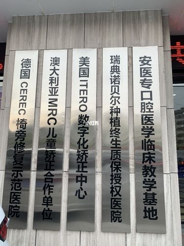 种牙终身质保协议-图3