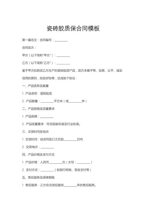 种牙终身质保协议-图1