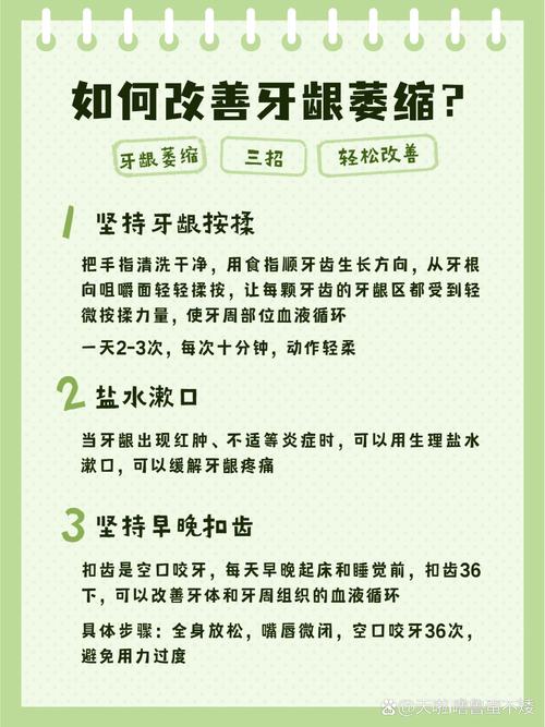 牙齿萎缩的治疗方法有哪些？如何科学应对？-图2