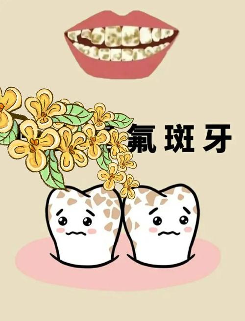 氟斑牙的美白方法-图2 氟斑牙的美白方法-图2