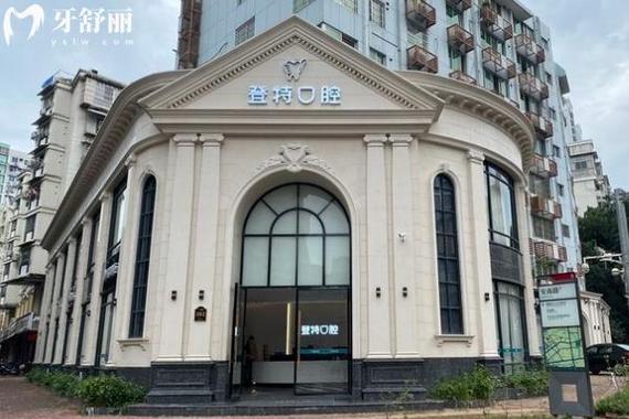 福州种牙医院众多，哪家才是综合实力最好的？-图3