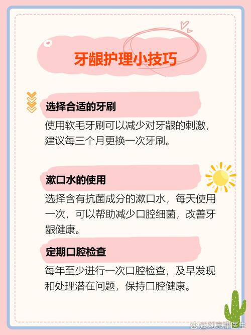 牙龈发黑怎么治?科学有效的治疗方法有哪些?-图3 牙龈发黑怎么治?科学有效的治疗方法有哪些?-图3