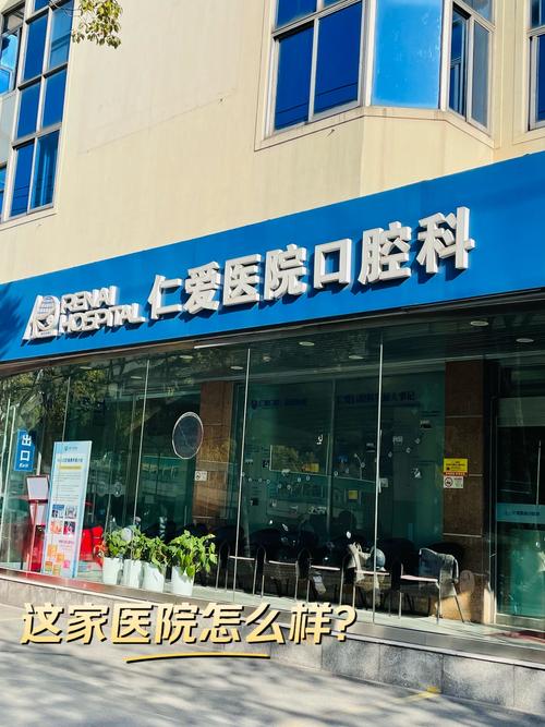 大庆口腔正畸医院靠谱排名如何找到合适医院？-图2