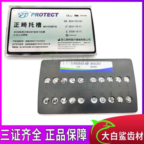 普特正畸托槽材料好不好？效果、舒适度如何？-图3