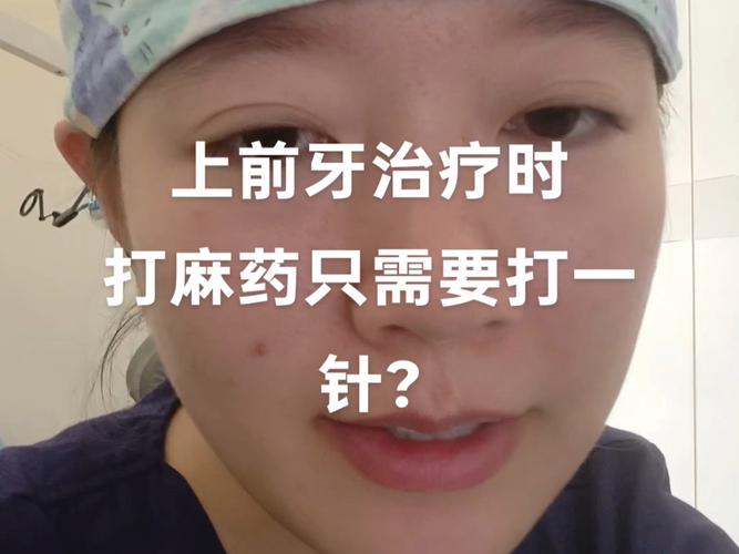 种牙打的麻药是什么?有哪几种常用类型?-图3 种牙打的麻药是什么?有哪几种常用类型?-图3