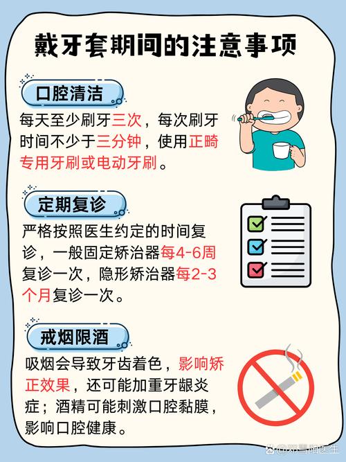 正畸初期戴牙套疼，如何有效缓解不适？-图3