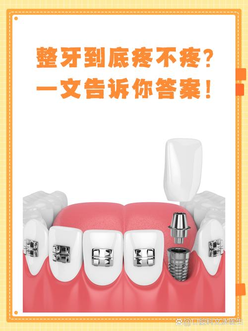 正畸初期戴牙套疼，如何有效缓解不适？-图2