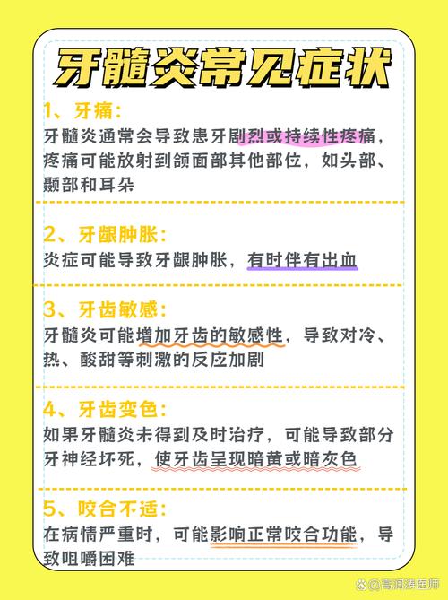 牙炎发作怎么治疗？有哪些有效方法？-图1