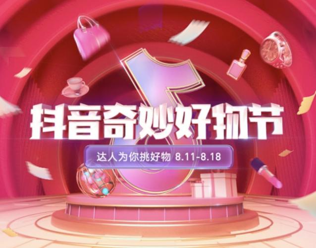 24小时自助下单平台如何助力拼多多抖音真人赞拔河牛气？-图2