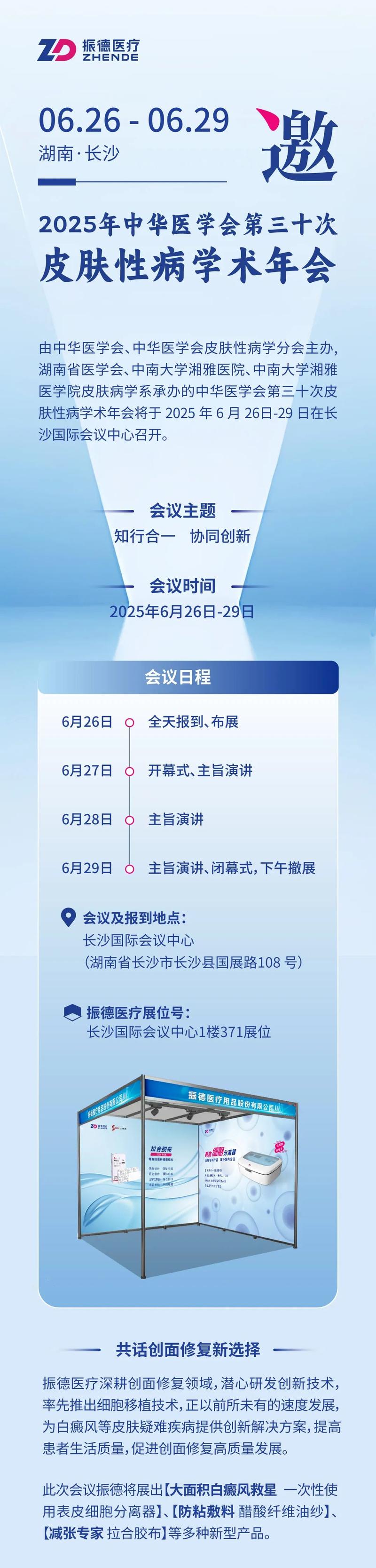 2025正畸大会何时启幕？有何新动态值得关注？-图1