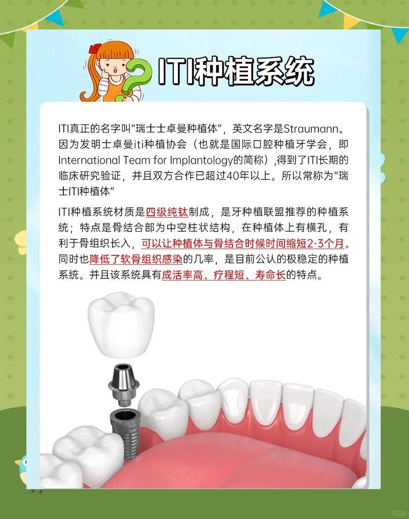 瑞士种牙最快从手术到戴牙需要几天？-图1