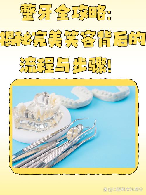 牙齿整形最快的方法有哪些？哪种最有效？-图1