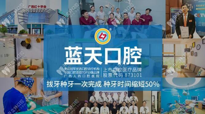 蓝天口腔种牙到底怎样？效果和体验如何？-图3