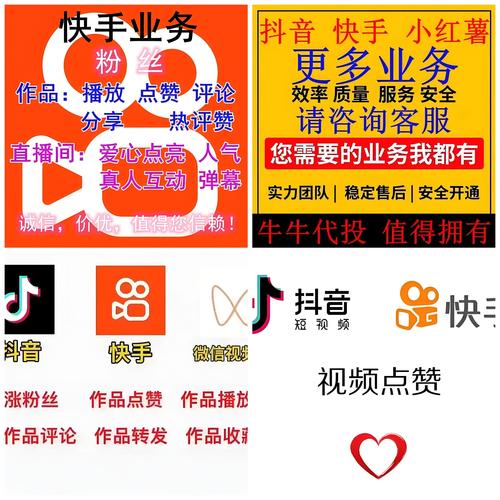 dy快手1元秒刷千粉，低价涨量服务靠谱吗？-图2