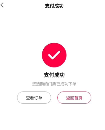 抖音赞自助下单平台微信付款如何操作？-图1