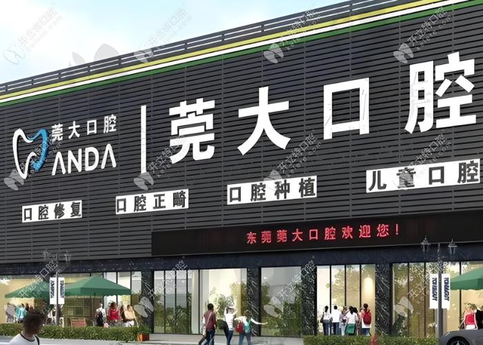 东莞口腔正畸最好医院怎么选？哪家更值得信赖？-图3