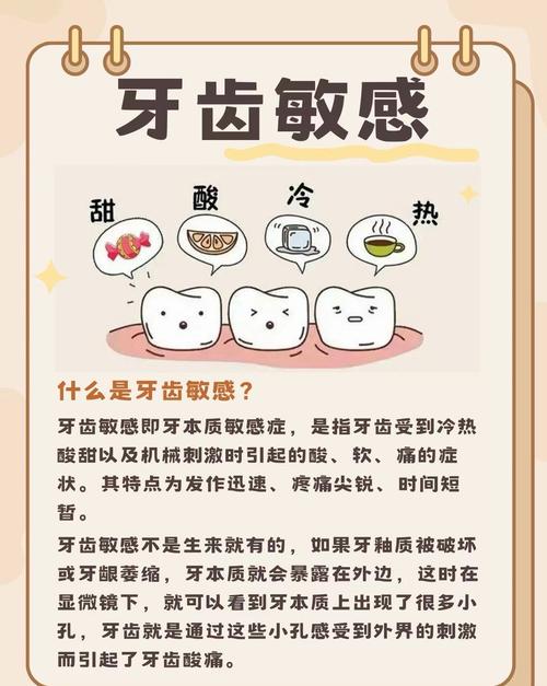 牙齿敏感如何治疗？有哪些有效缓解方法？-图3