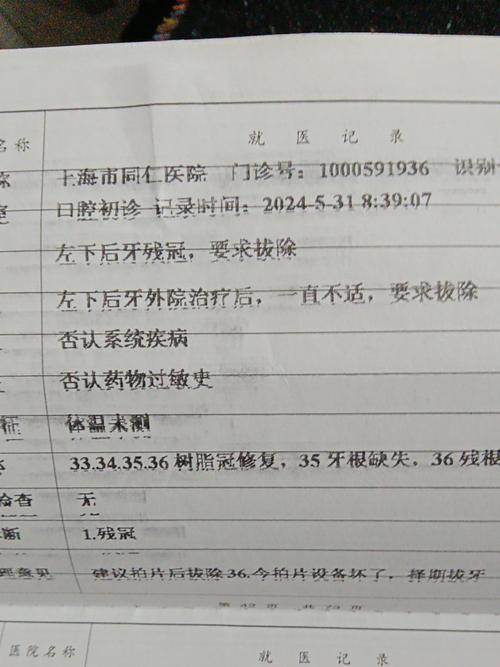 种牙术前评估病例的核心步骤有哪些？-图1